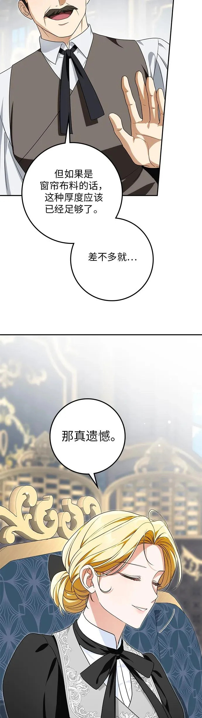 第33话 第40页