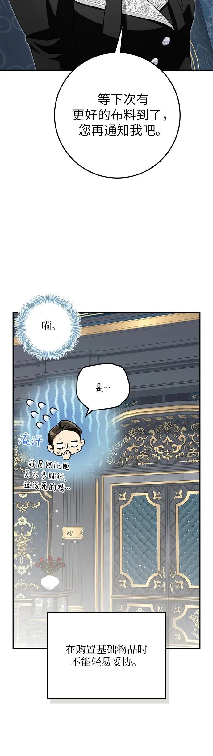 第33话 第41页