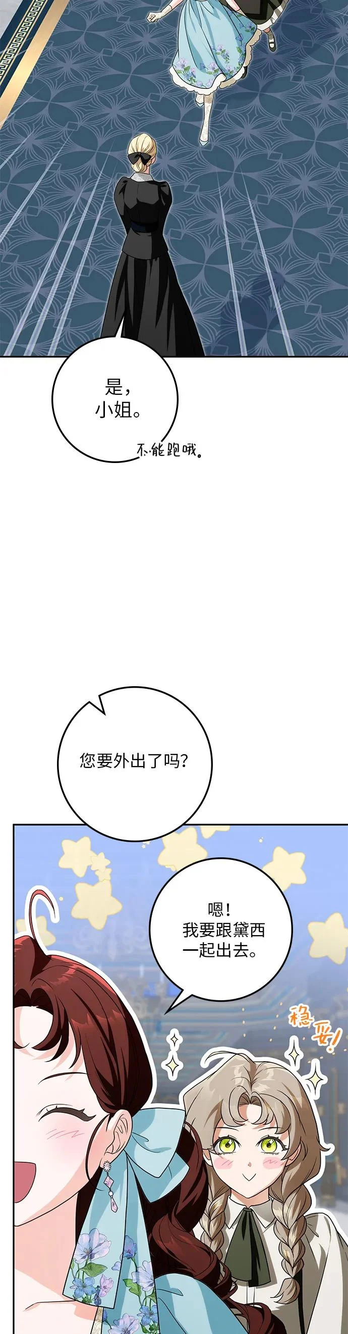 第33话 第43页