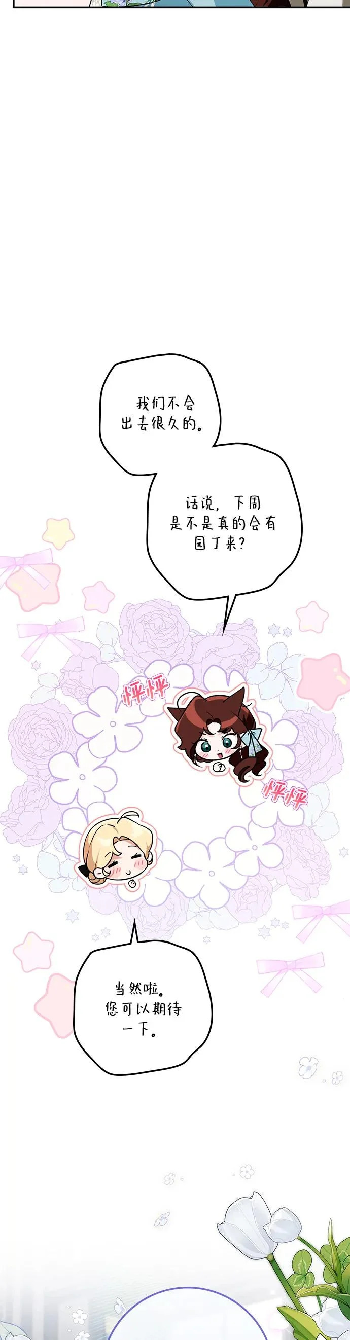 第33话 第44页