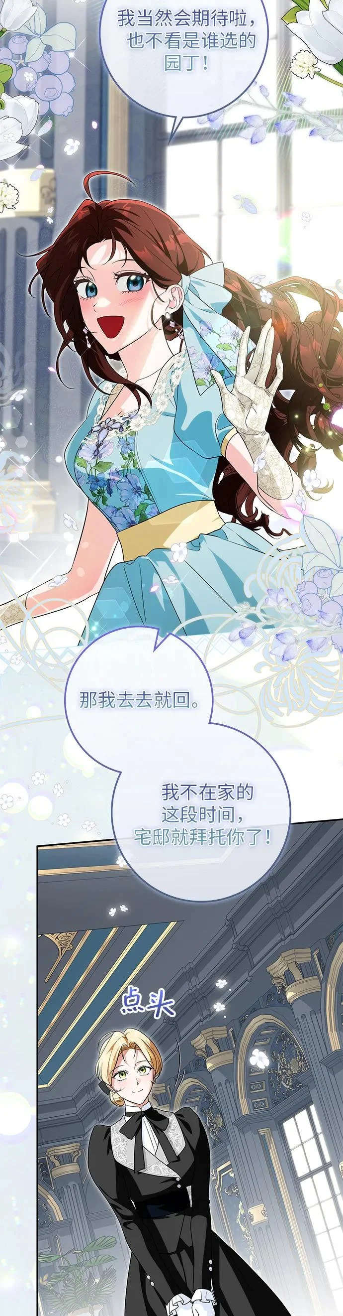 第33话 第45页