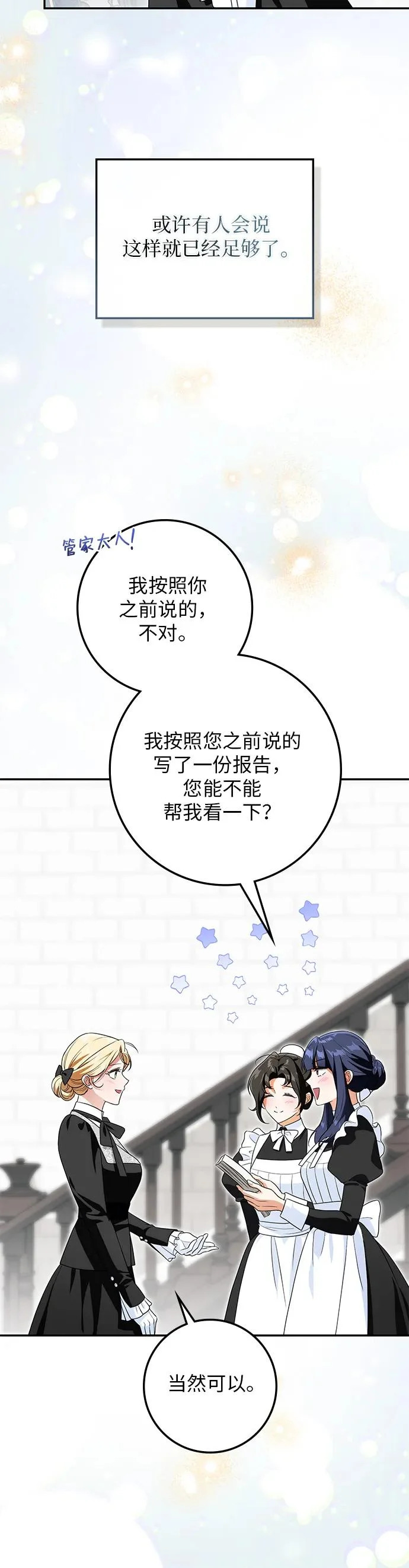 第33话 第46页