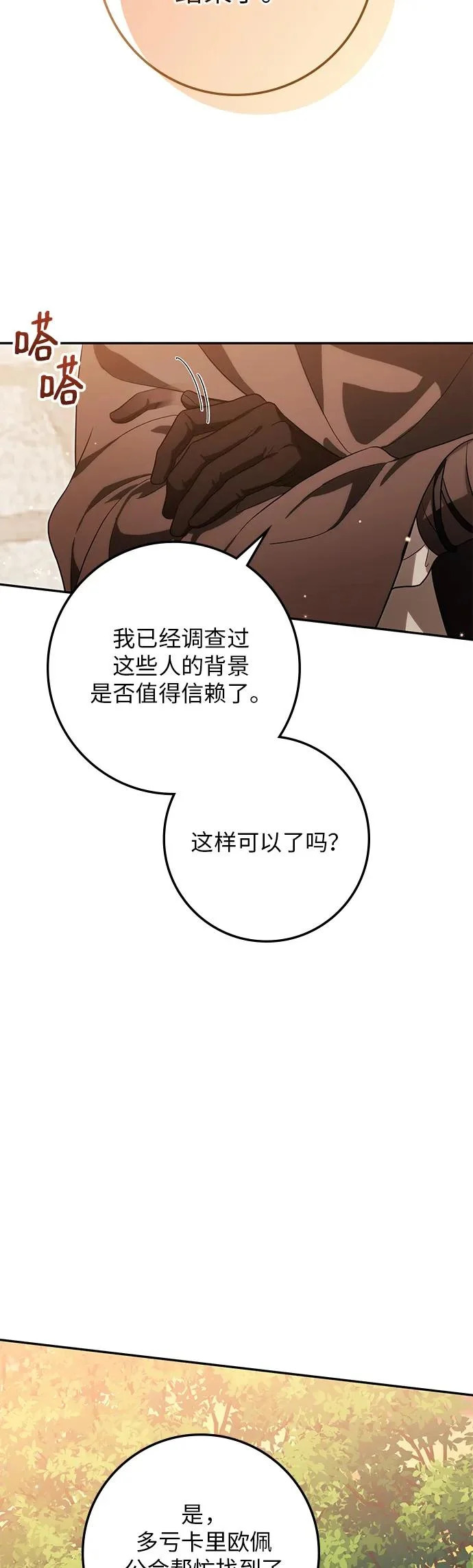 第33话 第48页