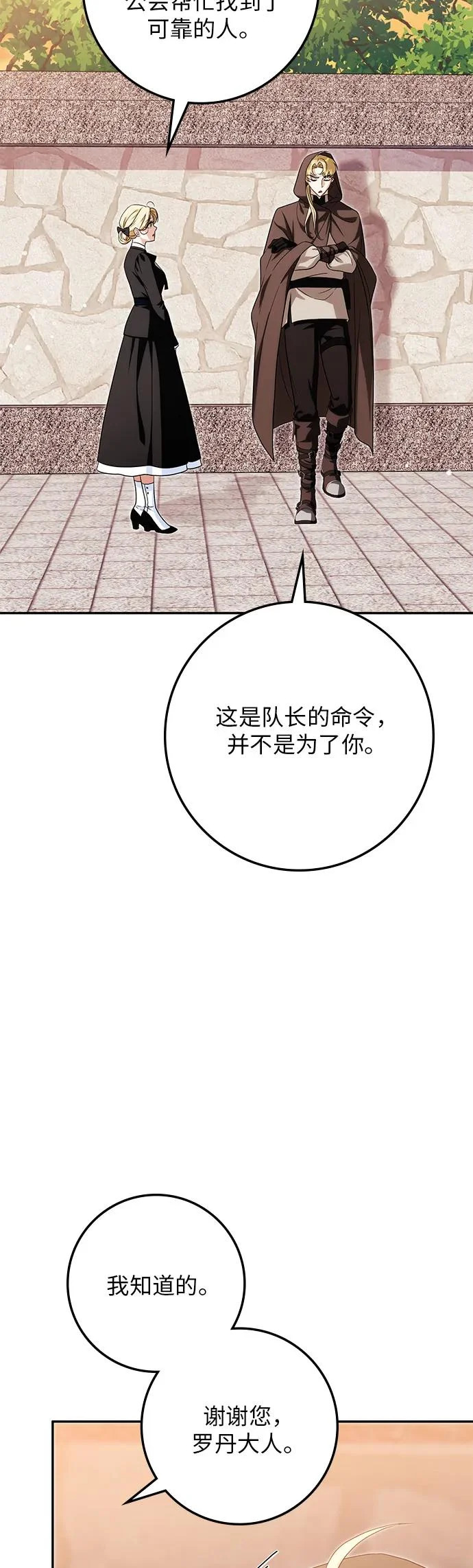 第33话 第49页