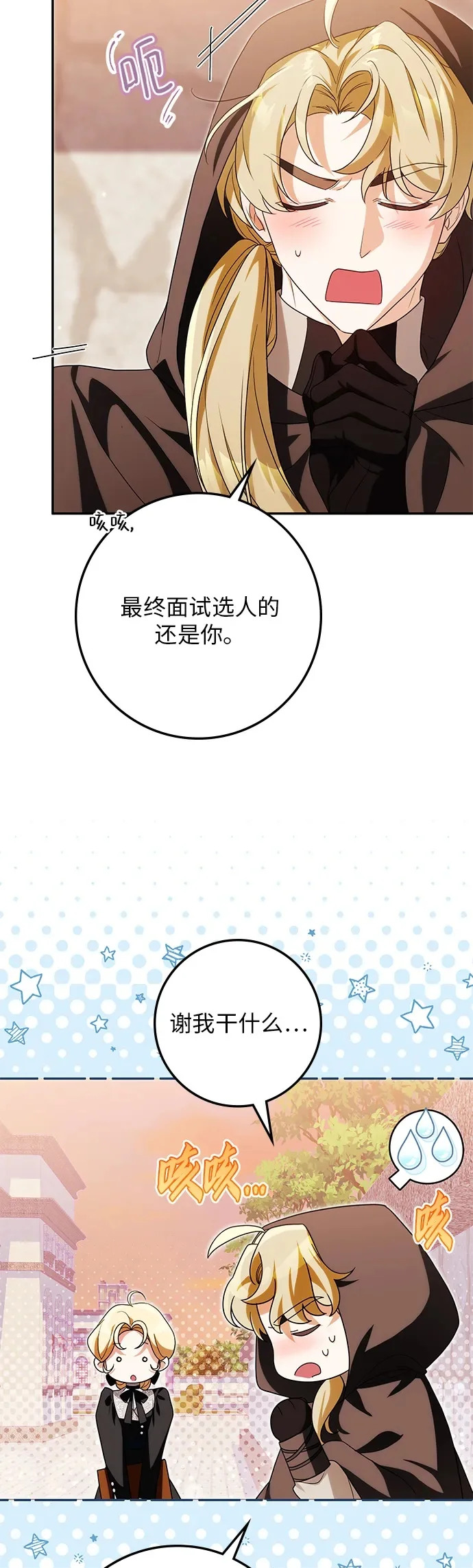 第33话 第50页