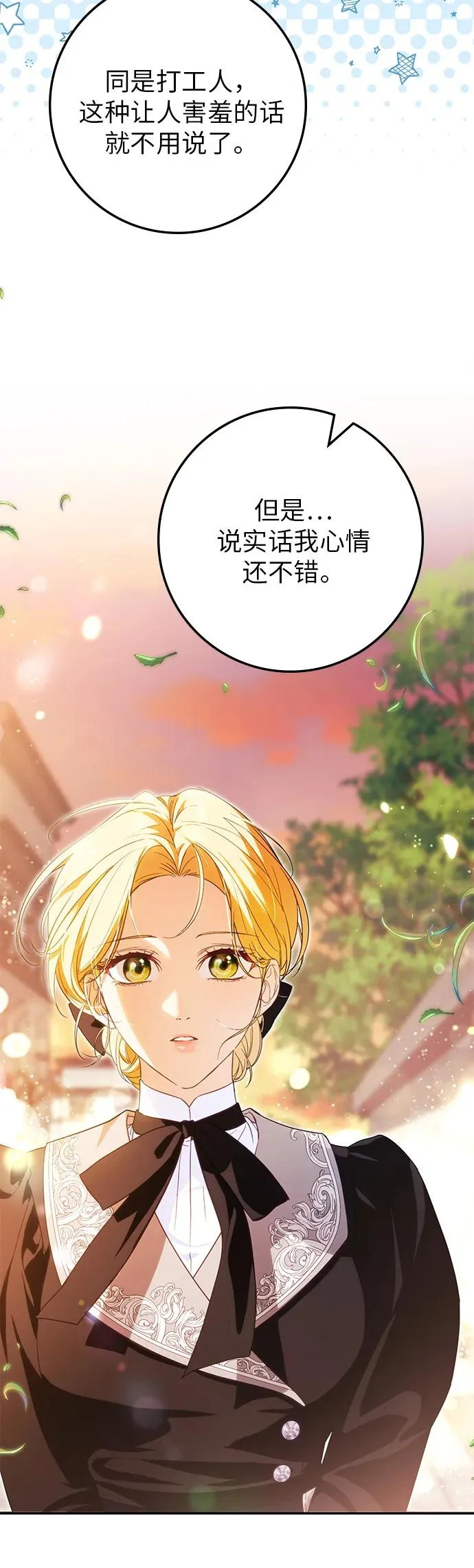 第33话 第51页