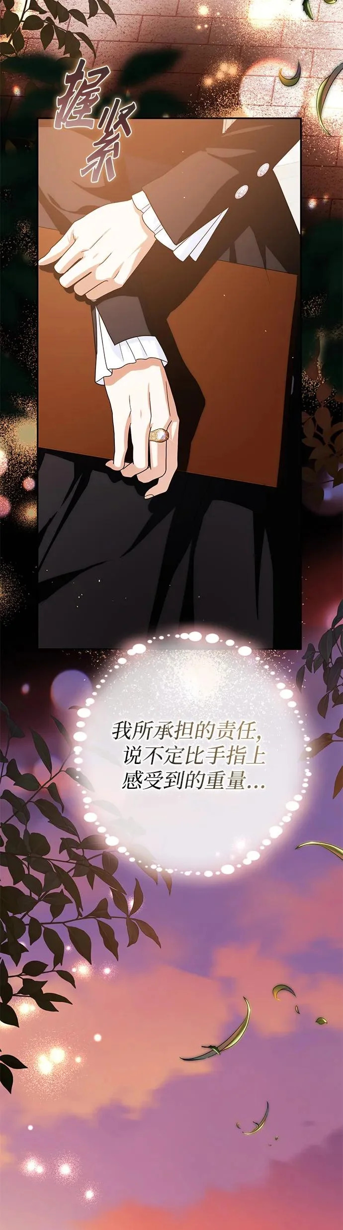 第33话 第54页