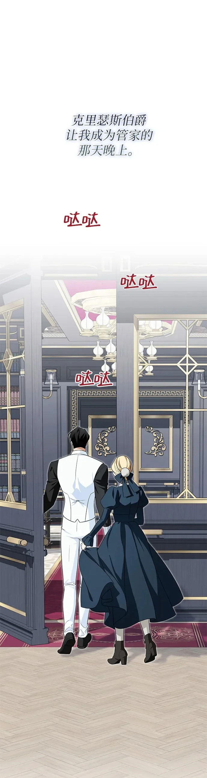 第34话 第2页