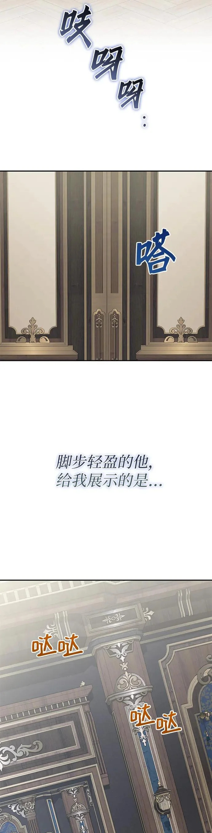 第34话 第3页