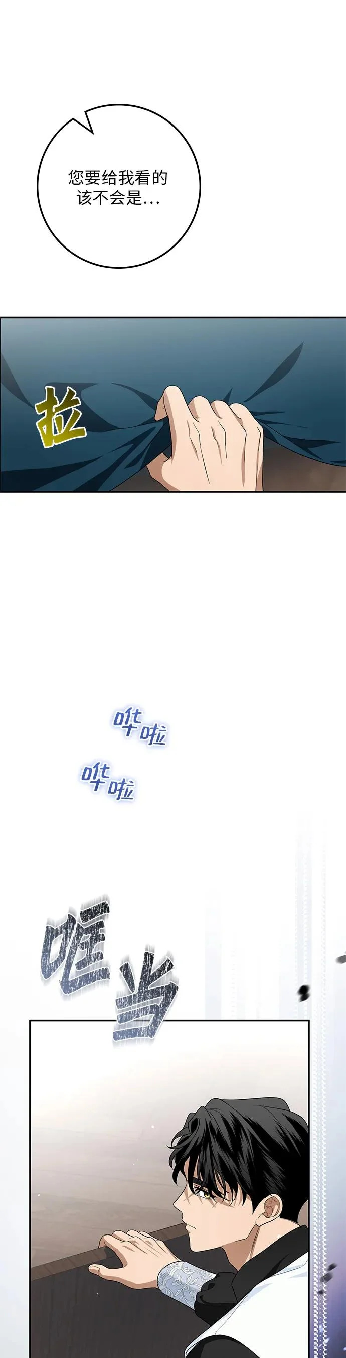 第34话 第5页