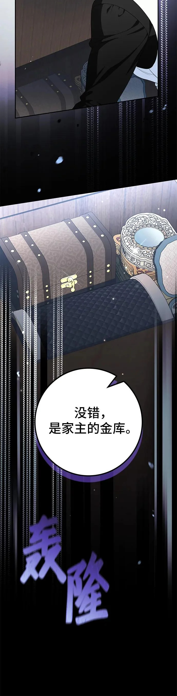 第34话 第6页