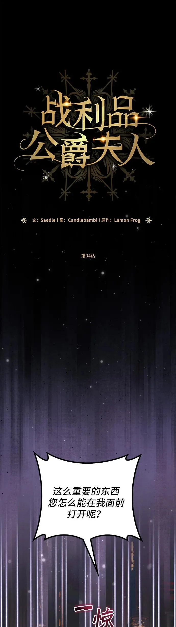 第34话 第7页
