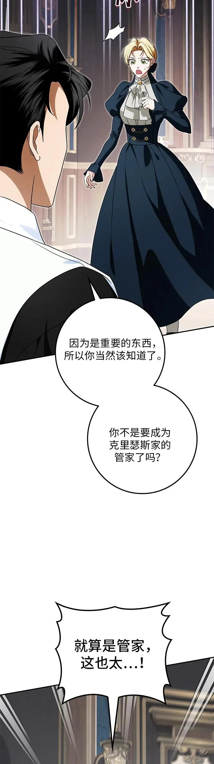 第34话 第8页