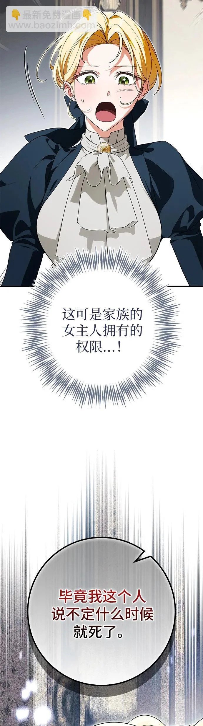 第34话 第9页