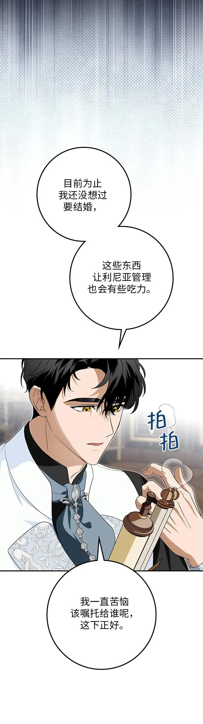 第34话 第11页