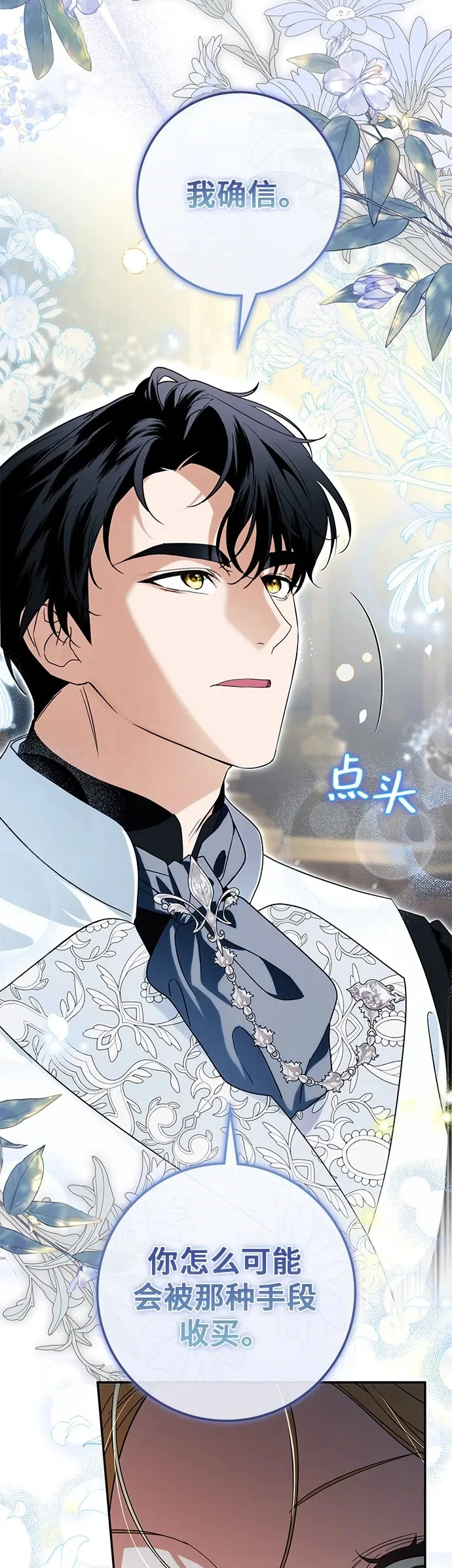 第34话 第19页