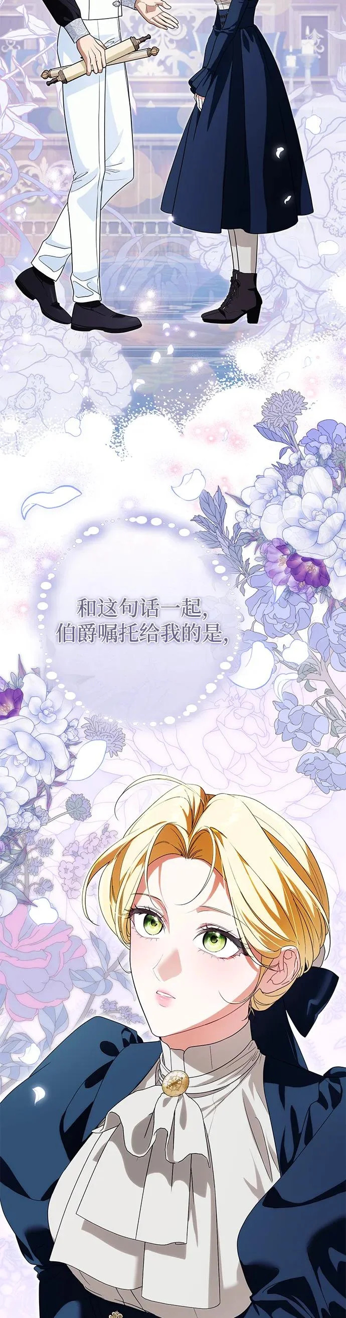 第34话 第23页