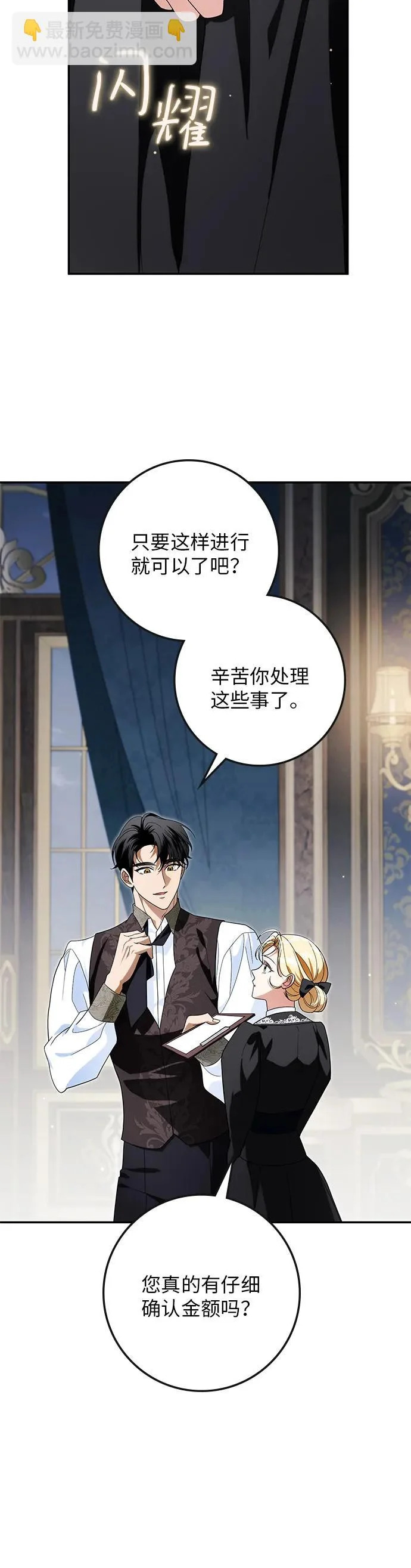 第34话 第26页