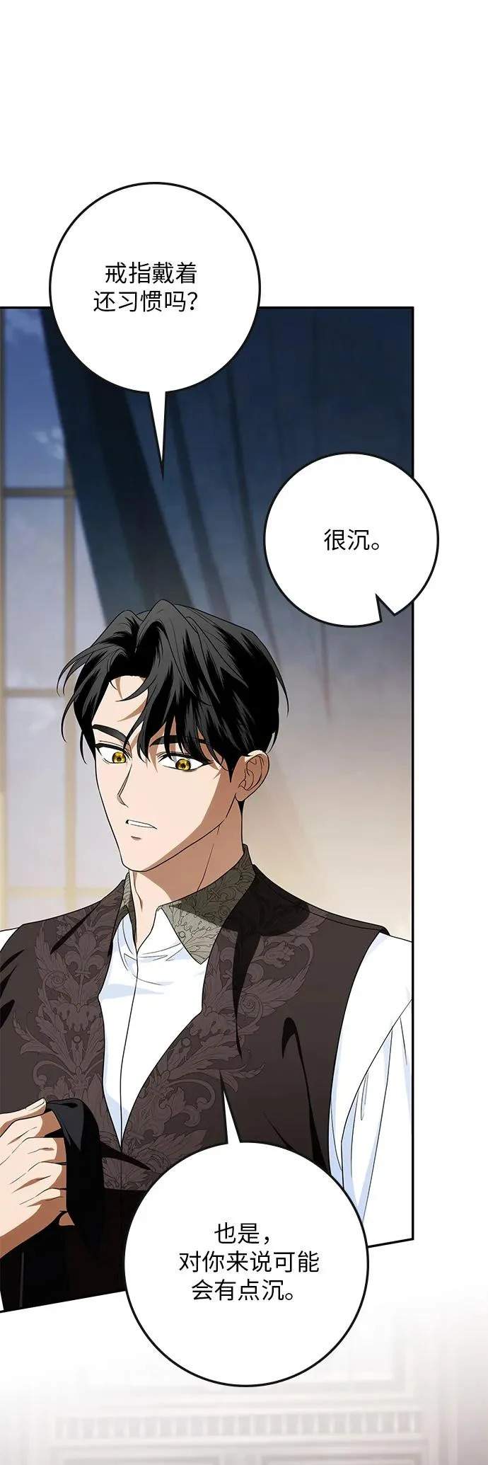 第34话 第28页