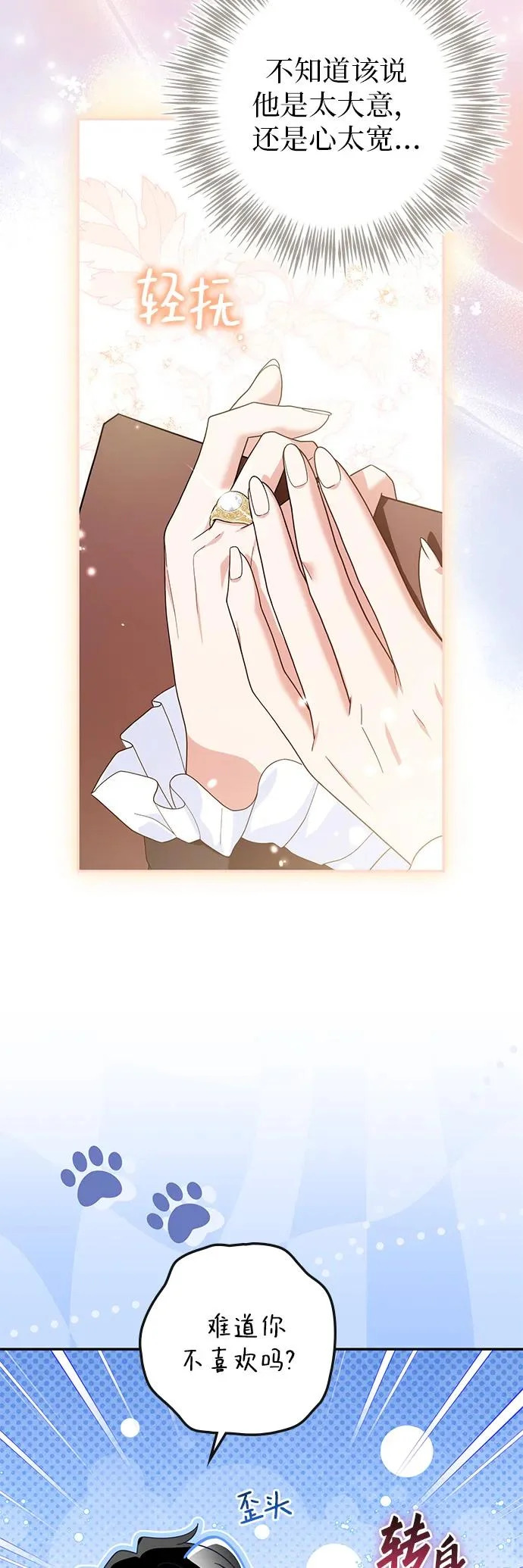 第34话 第30页