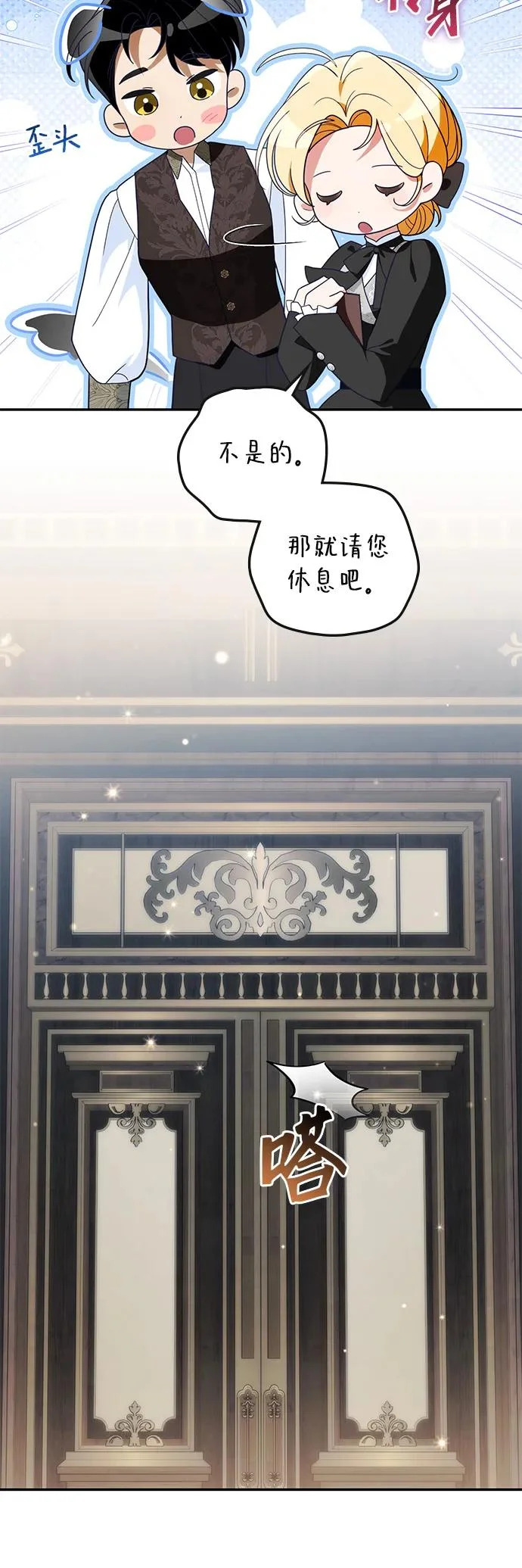 第34话 第31页