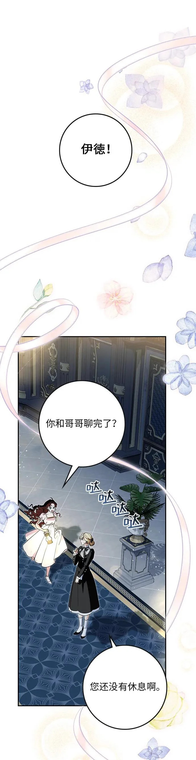 第34话 第32页