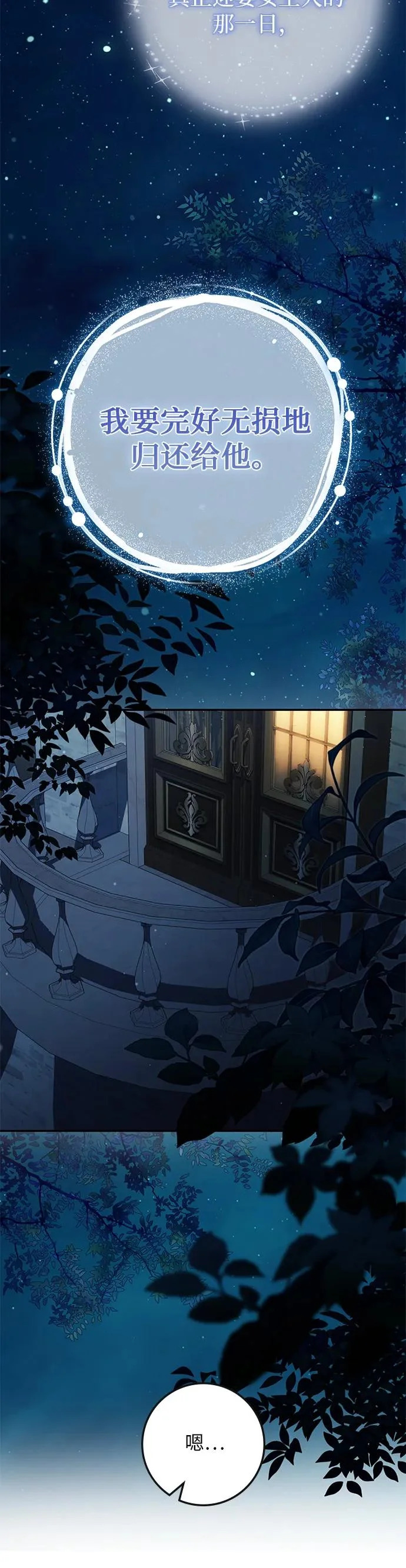 第34话 第36页