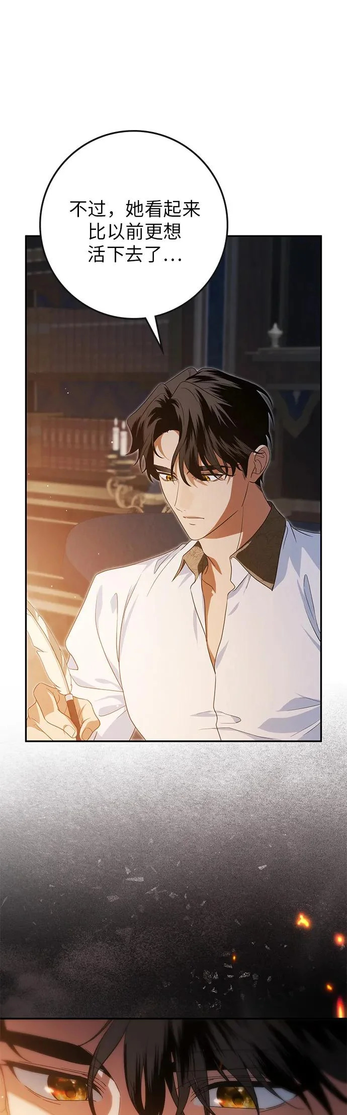 第34话 第37页