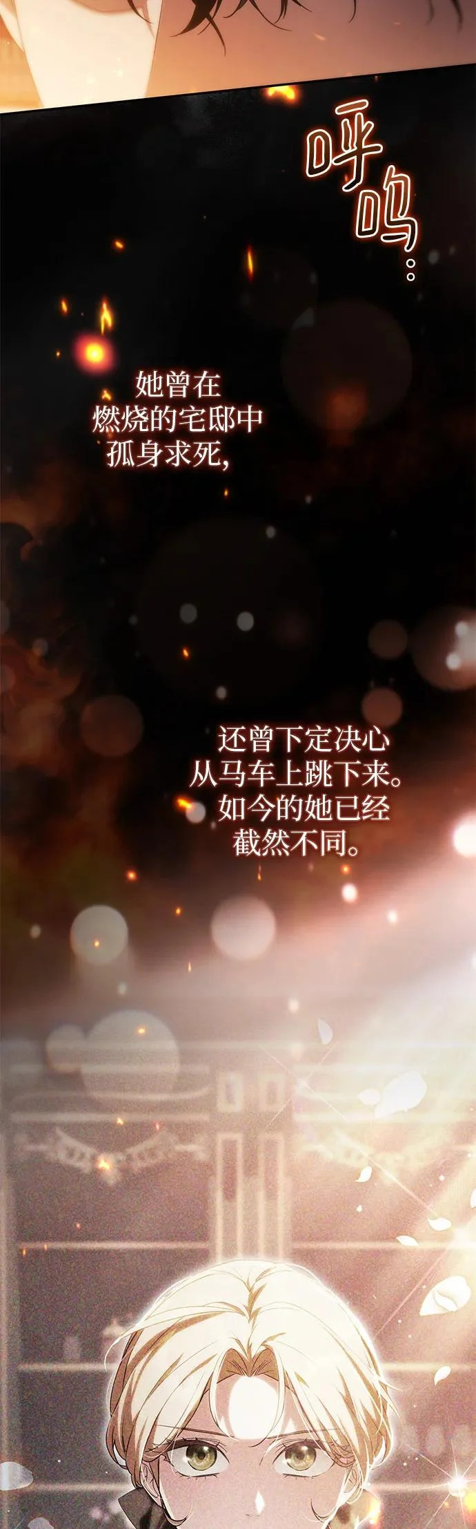 第34话 第38页