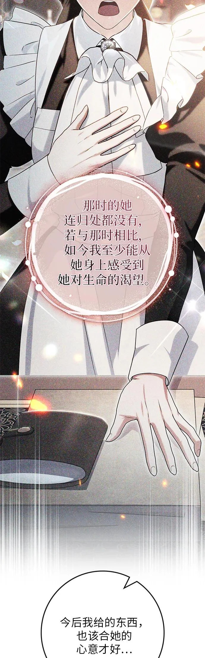 第34话 第39页