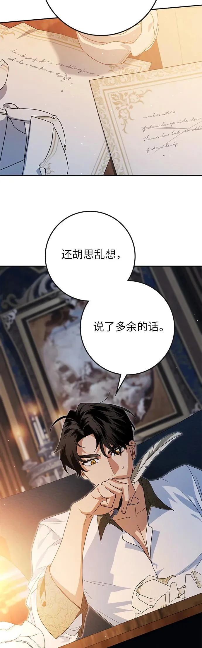 第34话 第40页