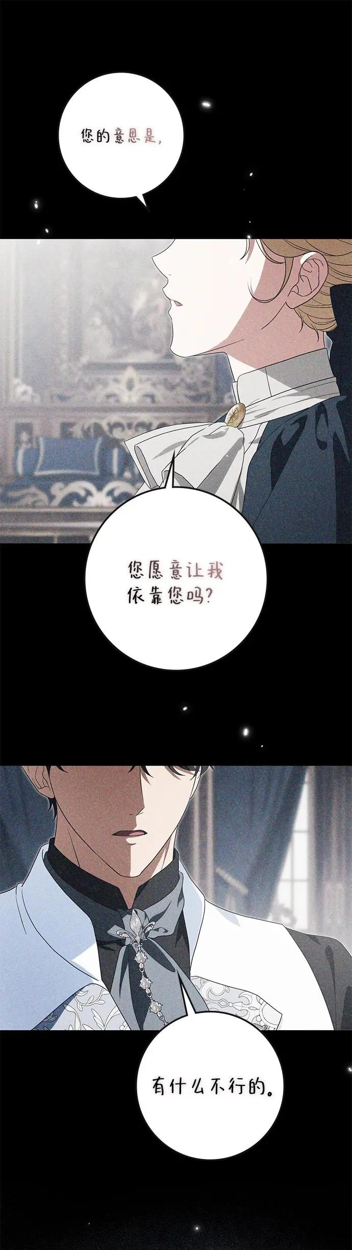 第34话 第42页