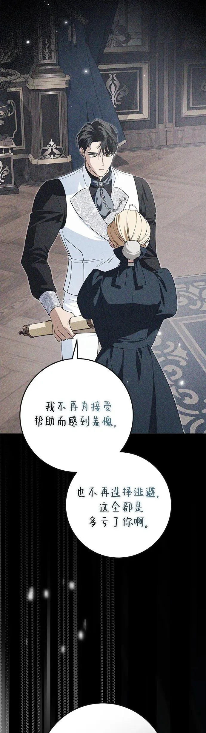 第34话 第43页