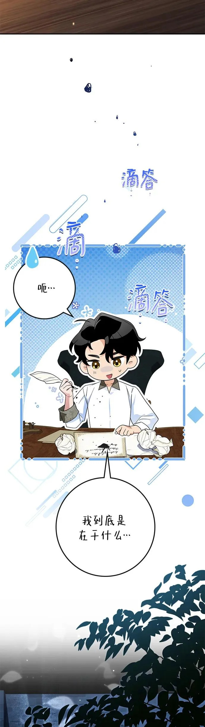 第34话 第45页