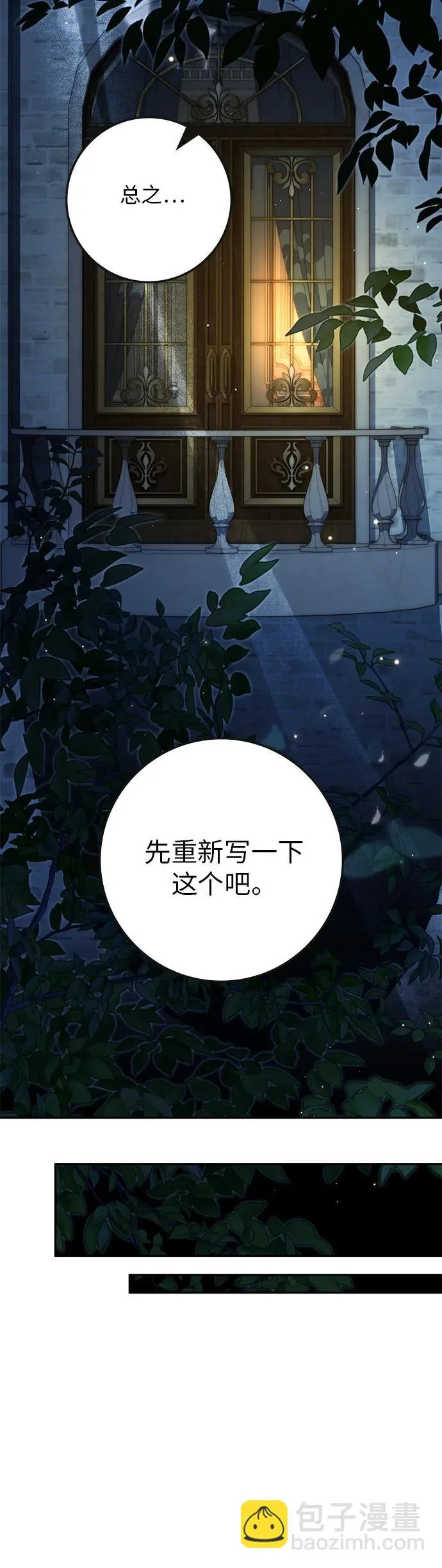 第34话 第46页