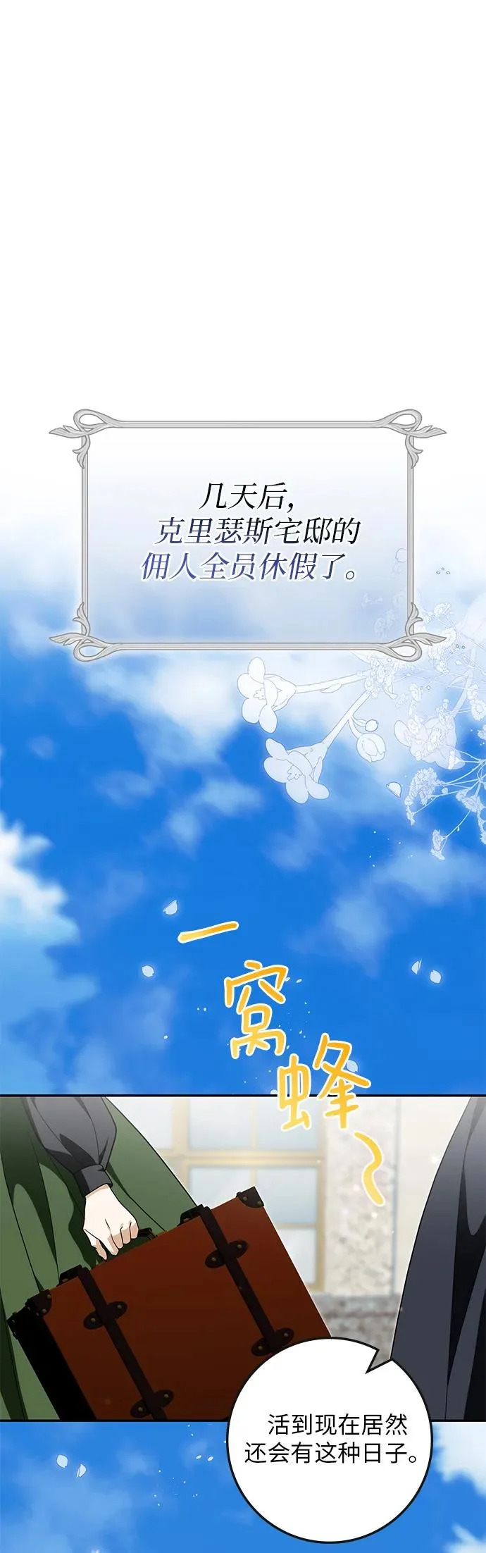 第34话 第47页