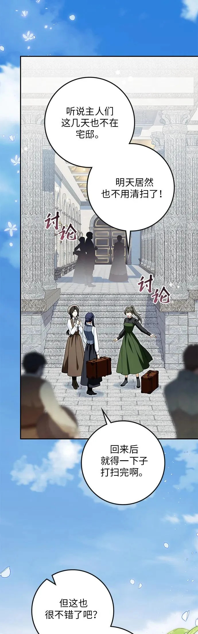 第34话 第48页