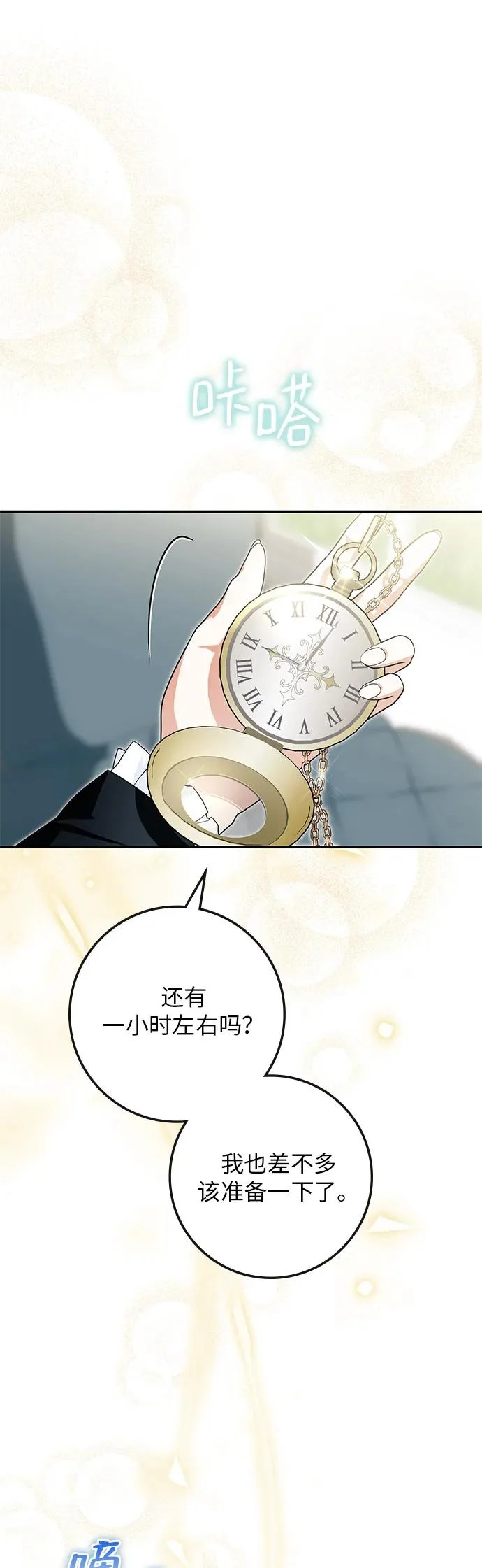 第34话 第52页