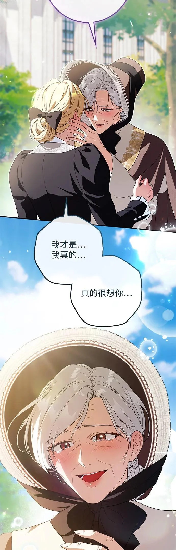 第35话 第4页