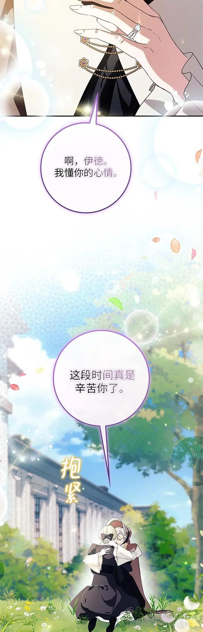 第35话 第5页