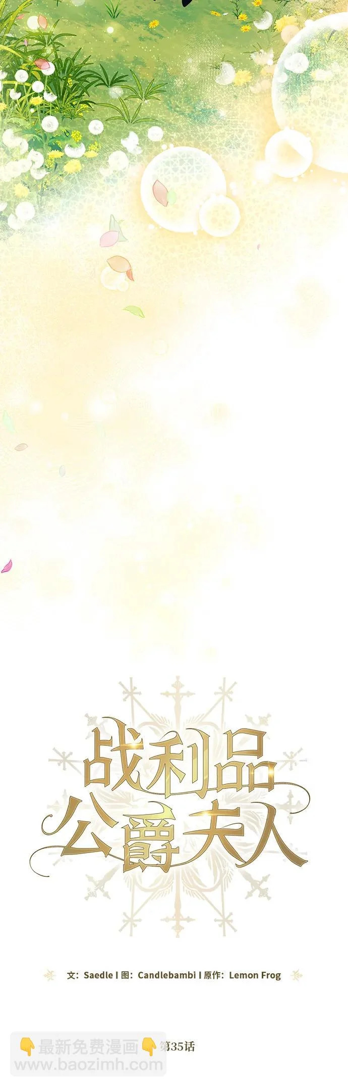 第35话 第6页