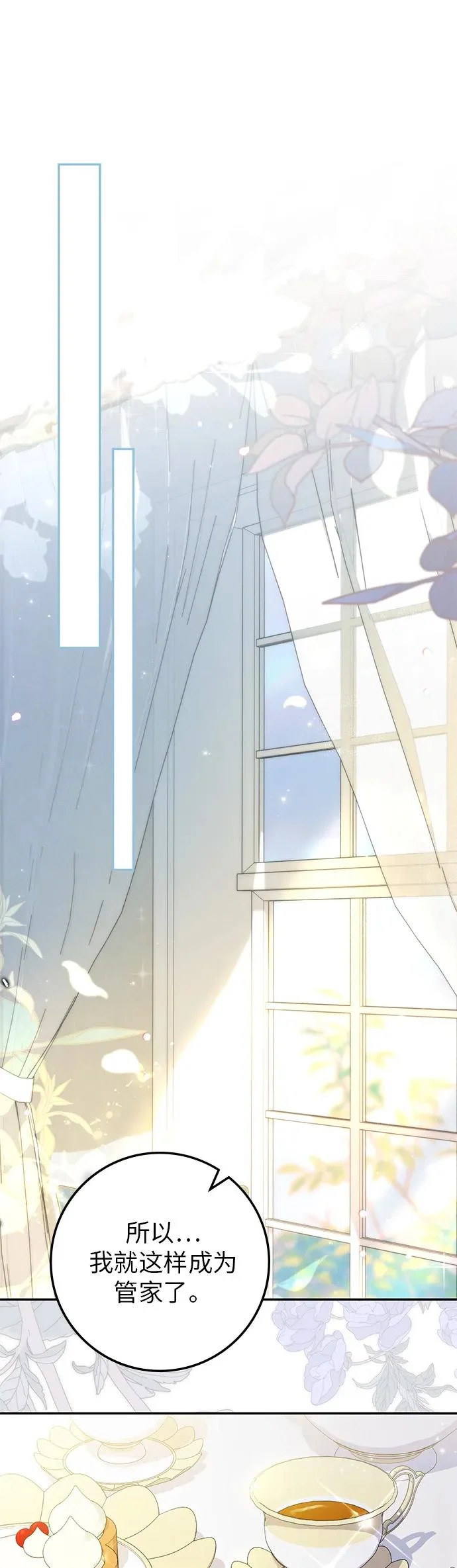 第35话 第7页