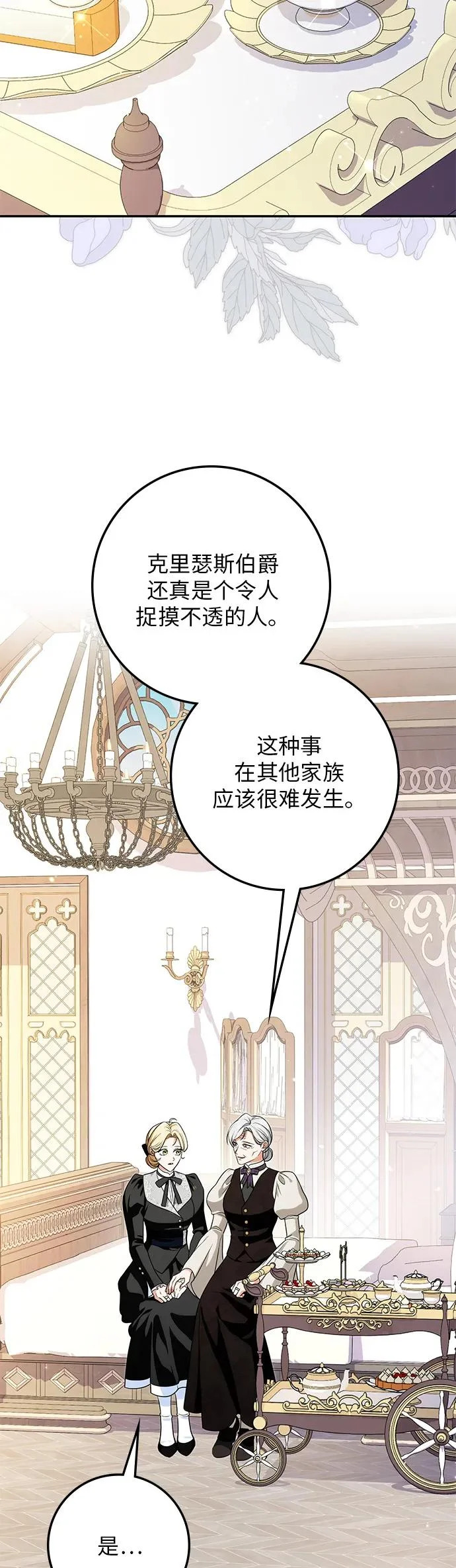 第35话 第8页