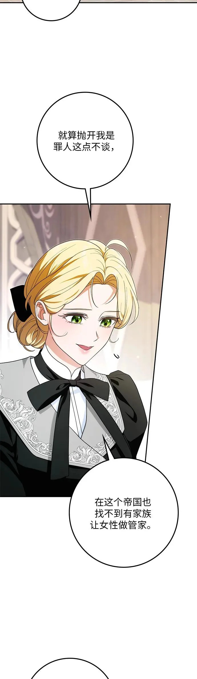 第35话 第9页