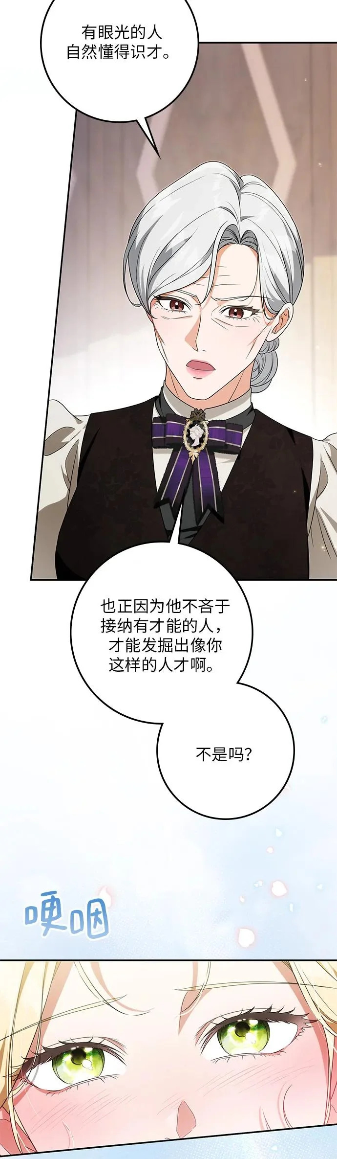 第35话 第10页
