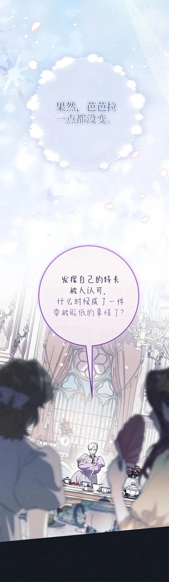 第35话 第11页