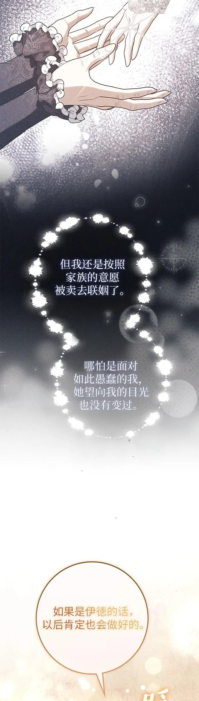 第35话 第13页