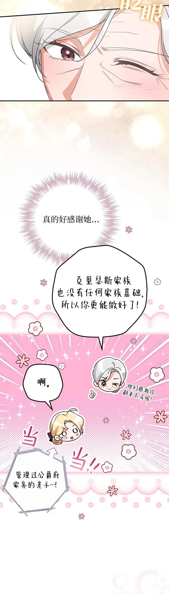第35话 第14页