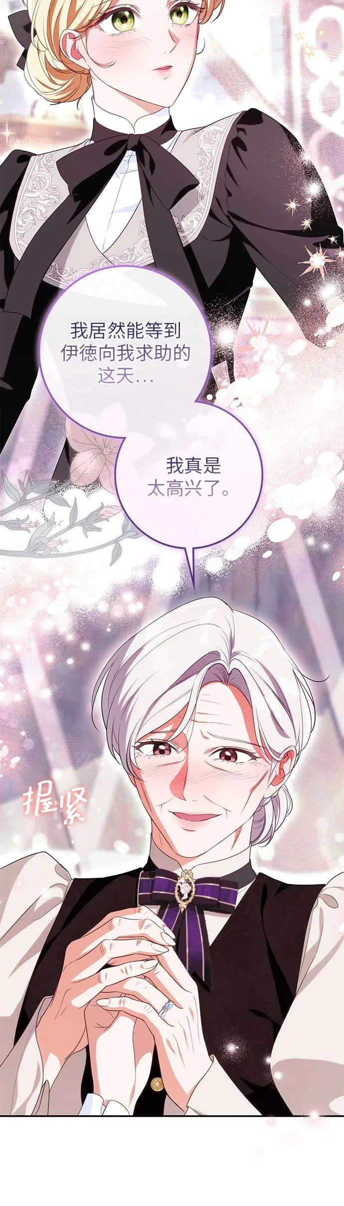 第35话 第16页