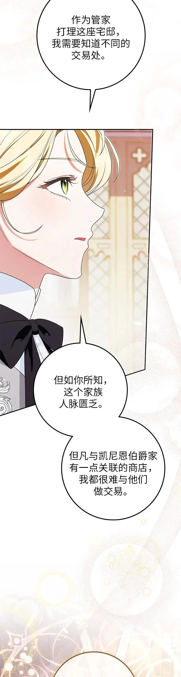 第35话 第18页